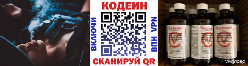 Кодеин Purple Drank  где найти наркотики  маркетплейс как зайти  Нерюнгри 