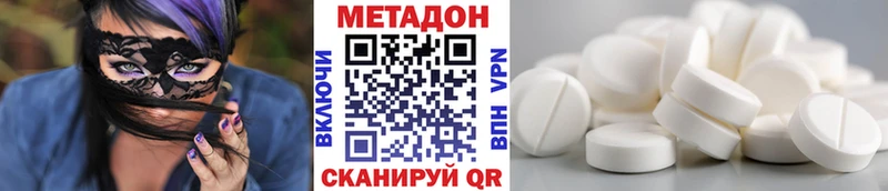 Метадон мёд  Нерюнгри 