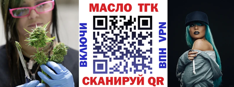 ТГК THC oil  где можно купить наркотик  Нерюнгри 